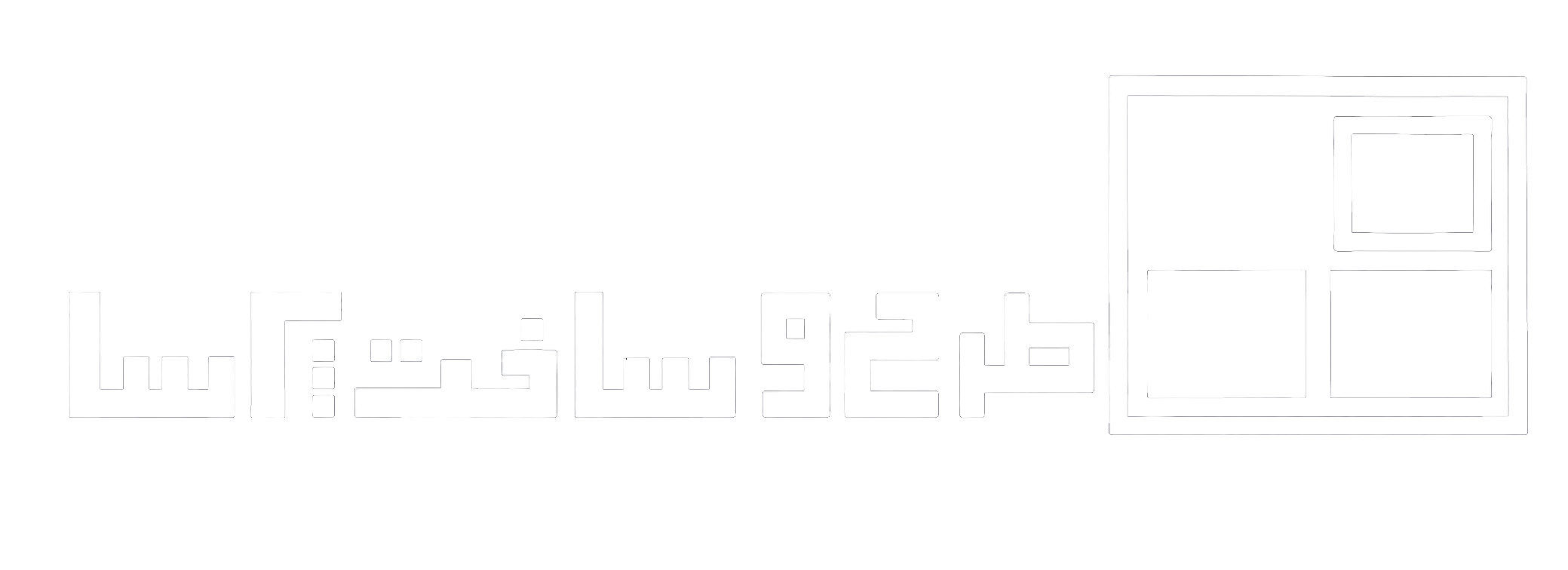 لوگوی محمدرضا داوری